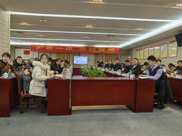 2023年度首次 “滬蘇一體 協(xié)同發(fā)展”兩企融合交流會(huì)在蘇召開(kāi)