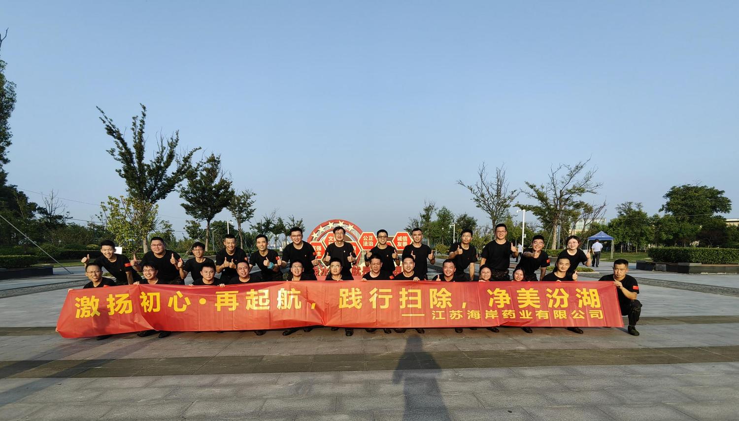 身體力行倡環(huán)保，綠色理念傳萬家