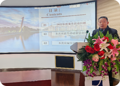 質量月活動方案解讀