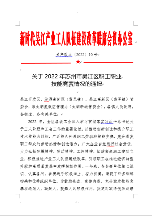 江蘇海岸藥業(yè)獲“優(yōu)秀組織獎(jiǎng)”