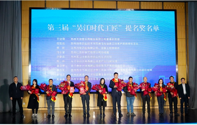 吳江最美時(shí)代工匠提名 | 何聽(tīng)：為制藥行業(yè)裝上“智慧大腦”
